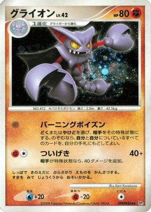 Gliscor - DP5 Cry from the Mysterious Unlimited Holofoil