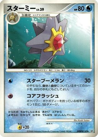 Starmie - DP5 Temple of Anger 1st Edition