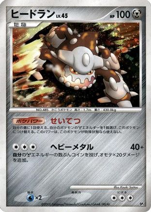Heatran - Heatran vs Regigigas Deck Kit Unlimited Holofoil