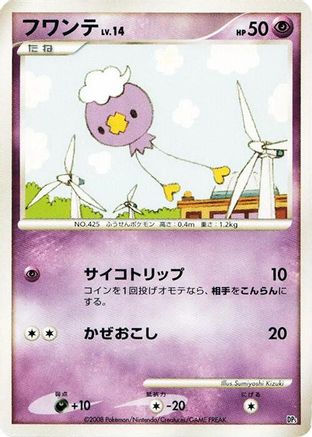 Drifloon - Heatran vs Regigigas Deck Kit 1st Edition