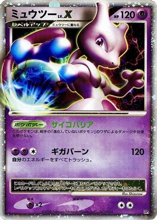 Mewtwo LV.X - Heatran vs Regigigas Deck Kit Unlimited Holofoil