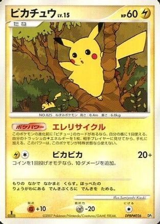 Pikachu - Rampardos the Attacker Constructed Half Deck Unlimited