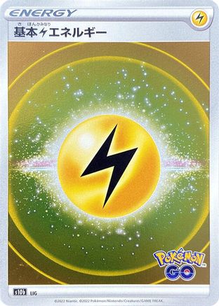 Lightning Energy (Mirror Holofoil) - S10b Pokemon GO Holofoil