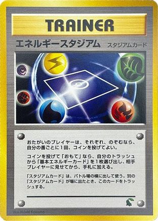 Energy Stadium - Intro Pack Neo Chikorita