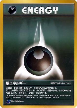 Darkness Energy - Intro Pack Neo Totodile