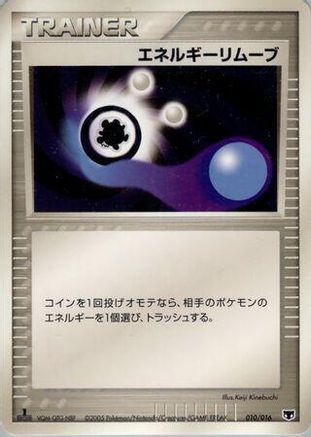 Energy Removal (010/016) - Mirages Mew Constructed Starter Deck 1st Edition