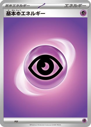 Basic Psychic Energy - Scarlet Violet Energies