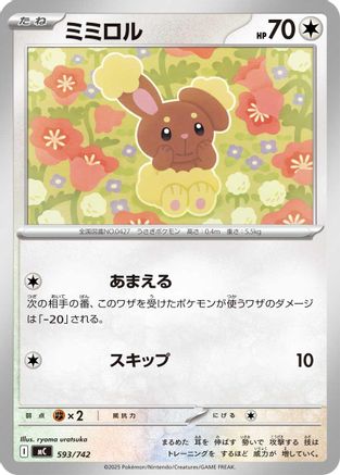 Buneary (593/742) - Start Deck 100 Battle Collection