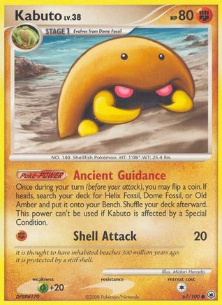 Kabuto 067 Majestic Dawn - Common