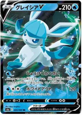 Glaceon V (JP) - 024/069 - Ultra Rare