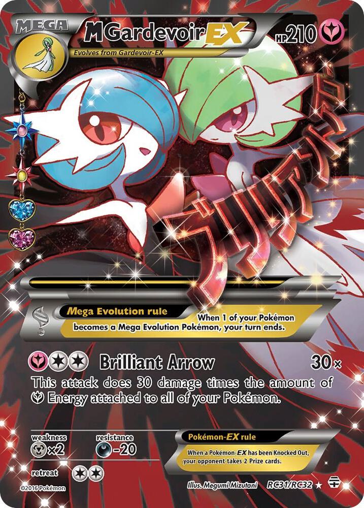 M Gardevoir EX (Full Art) - RC31/RC32 - Radiant Collection - (Lightly Played)