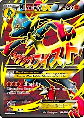 M Lucario EX - 55a/111 - Alternate Art - Near Mint