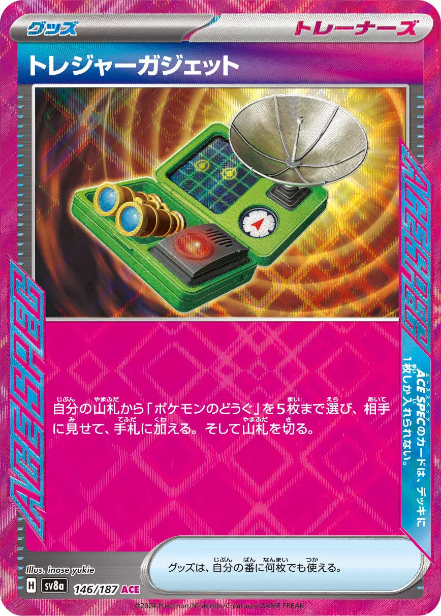 Treasure Gadget (JP) - 146/187 - ACE SPEC Rare