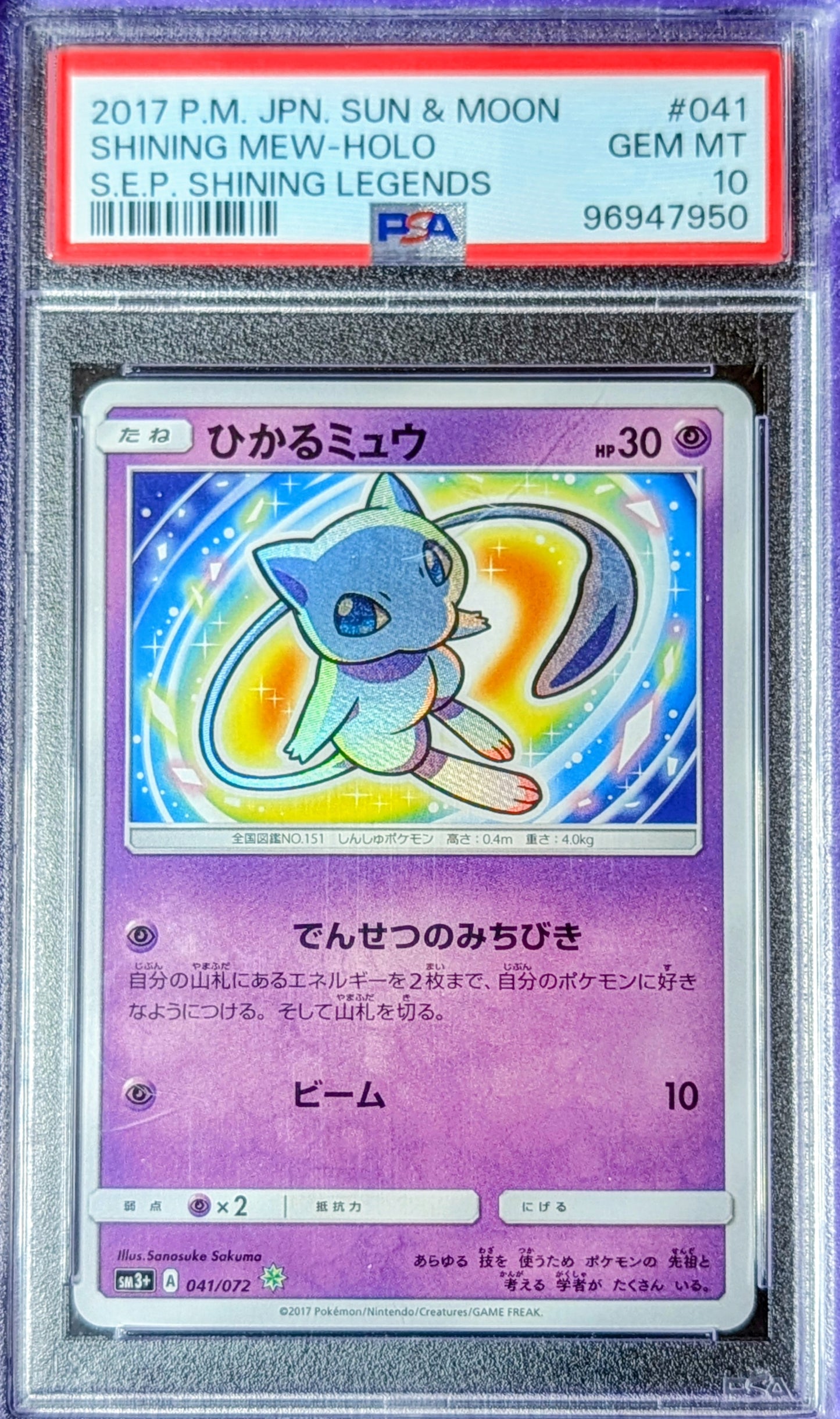 PSA 10 Shining Mew 041/072
