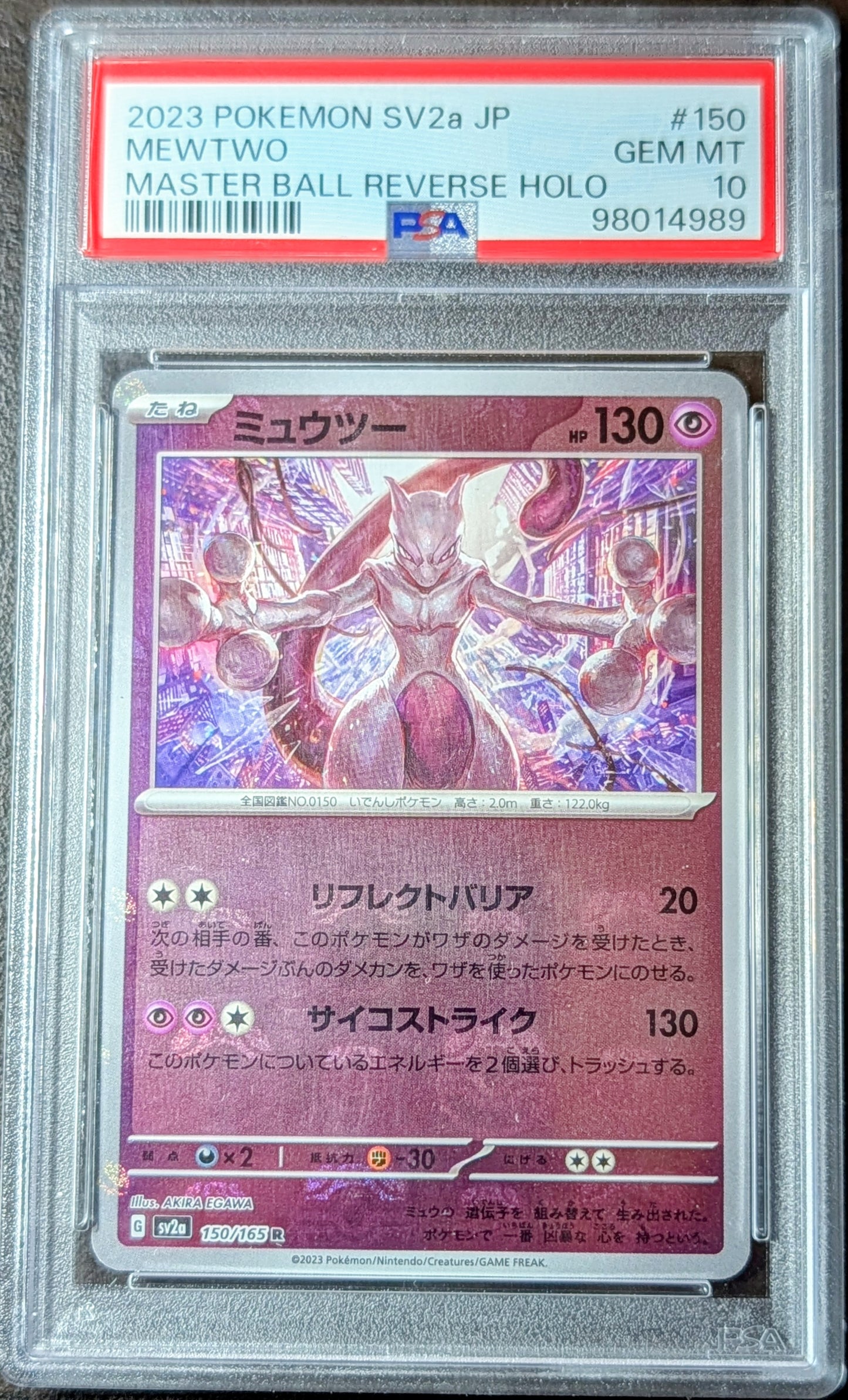 PSA 10 Mewtwo 150/165 Master Ball