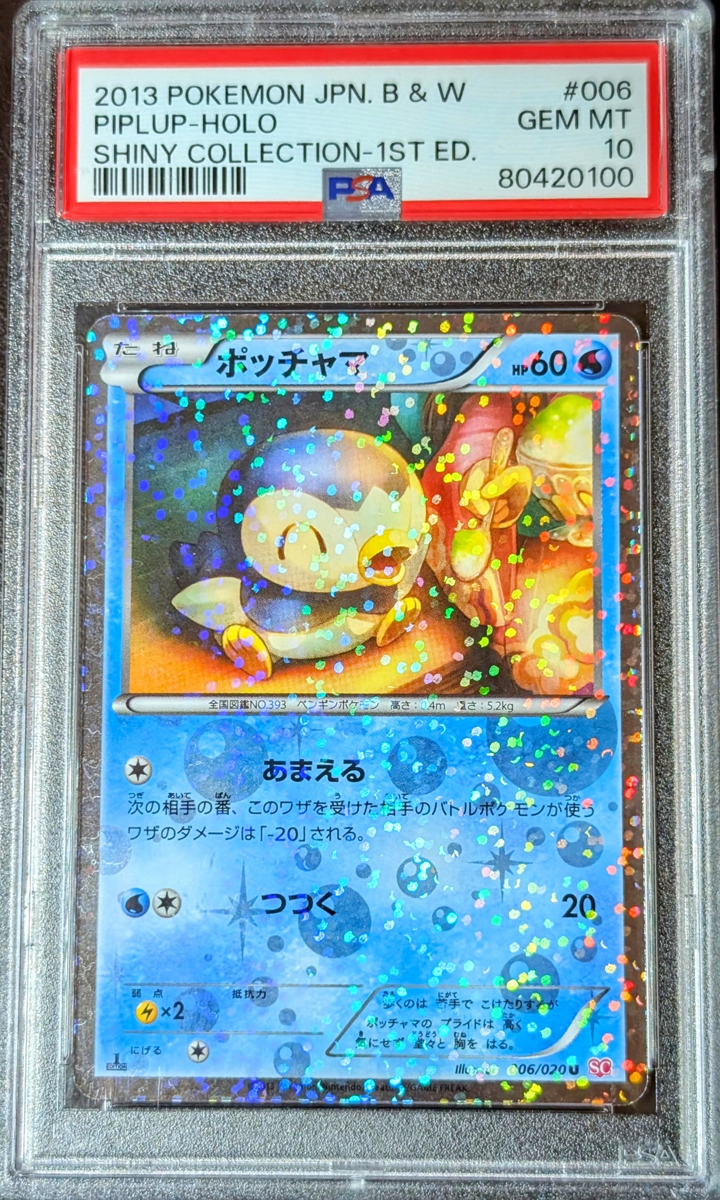 PSA 10 Piplup 006/020