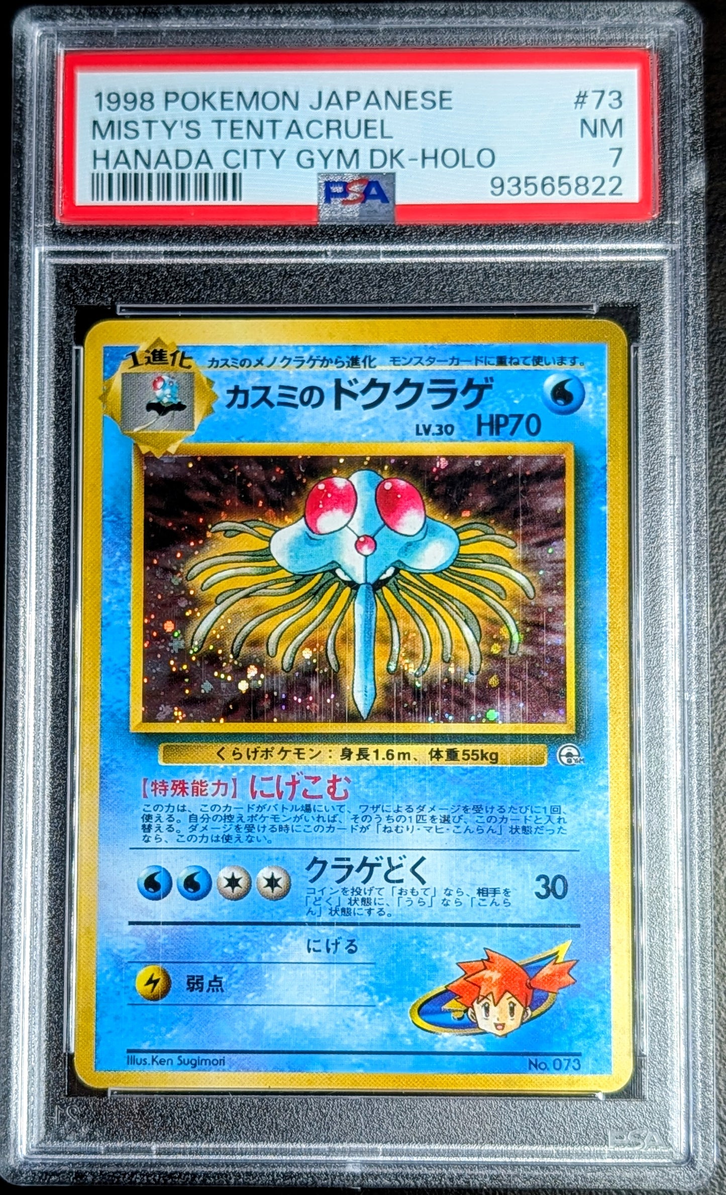 PSA 7 Misty's Tentacruel no.073