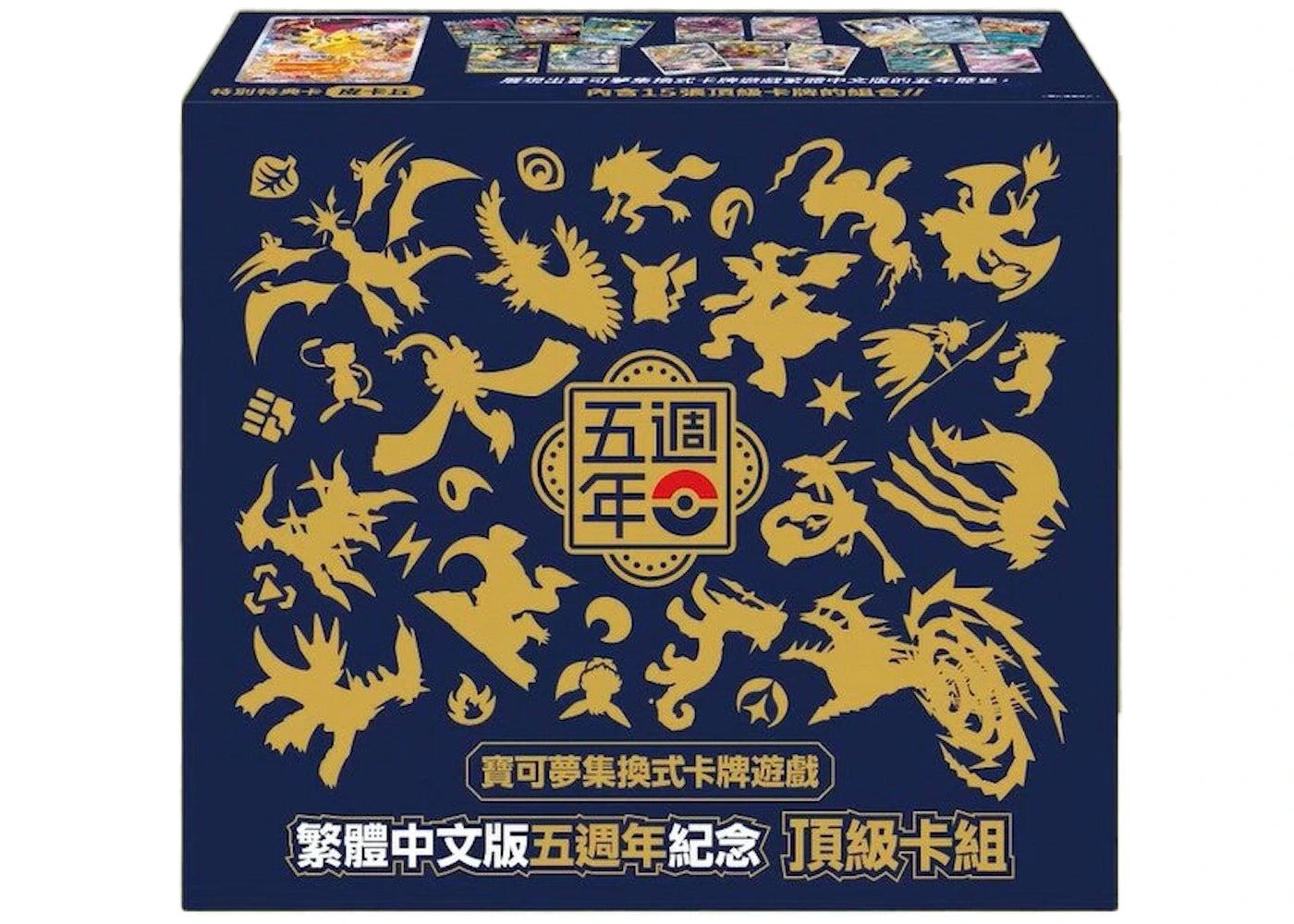 Chinese 5th Anniversary Gift Box