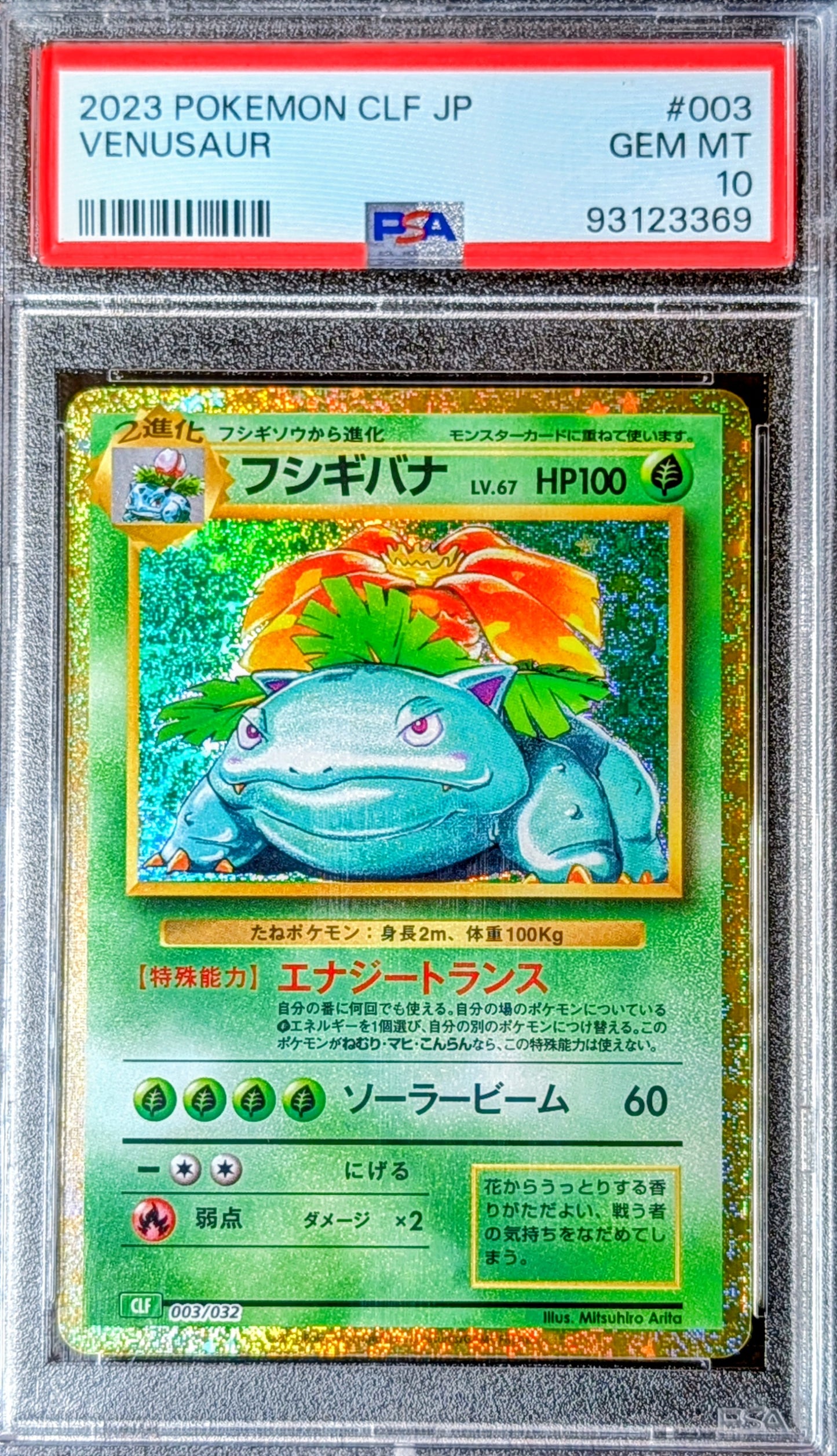 PSA 10 Venusaur 003/032