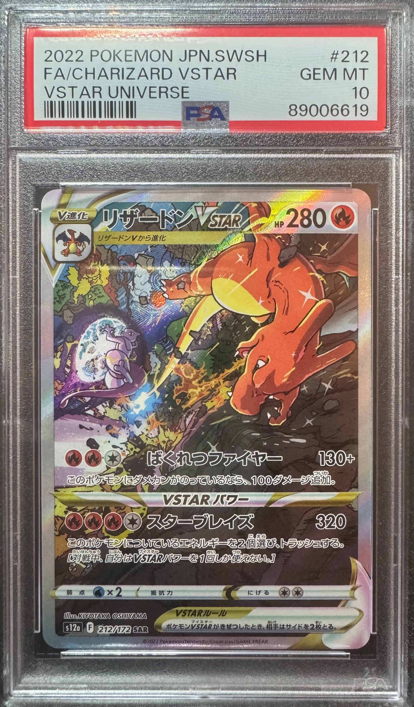 PSA 10 Charizard VSTAR (JP) - 212/172