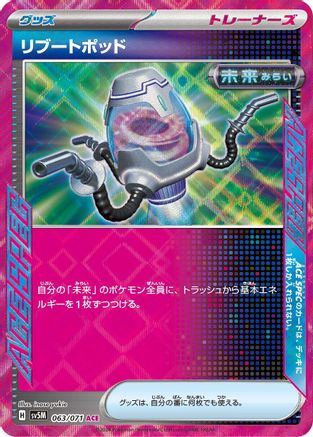 Reboot Pod (063/071) - SV5M Cyber Judge Holofoil
