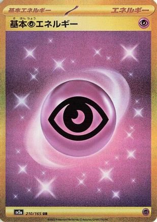 Basic Psychic Energy (210/165) - SV2a Pokemon Card 151 Holofoil