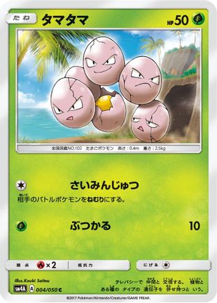 Exeggcute (004/050) - SM4A Ultradimensional Beasts