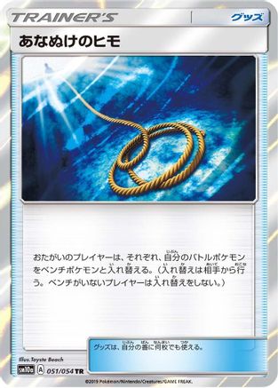 Escape Rope (051/054) - SM10a GG End Holofoil