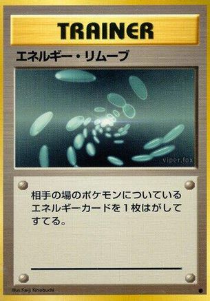 Energy Removal  - Expansion Pack