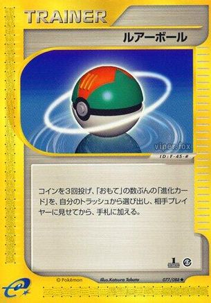 Lure Ball (077/088) - Mysterious Mountains Unlimited