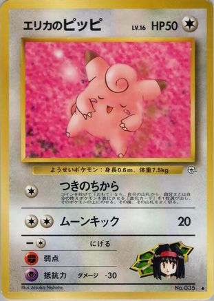 Erika's Clefairy  - Leaders Stadium