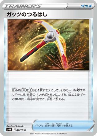 Gutsy Pickaxe (022/053) - SV Ancient Koraidon ex Starter Deck  Build Set