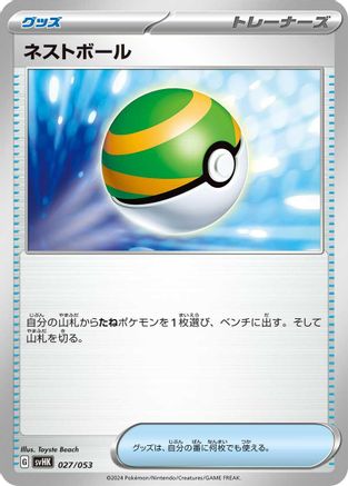 Nest Ball (027/053) - SV Ancient Koraidon ex Starter Deck  Build Set