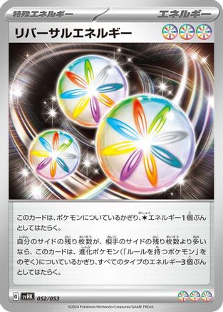 Reversal Energy (052/053) - SV Ancient Koraidon ex Starter Deck  Build Set