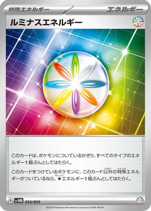 Luminous Energy (053/053) - SV Future Miraidon ex Starter Deck  Build Set