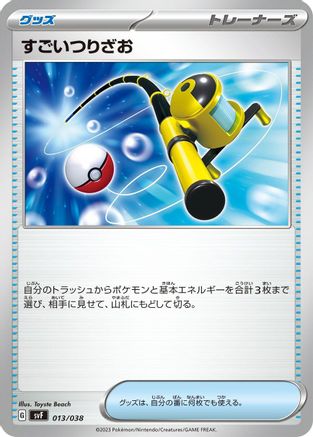 Super Rod (013/038) - SV Ruler of the Black Flame Deck Build Box Holofoil