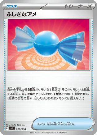 Rare Candy (020/038) - SV Ruler of the Black Flame Deck Build Box
