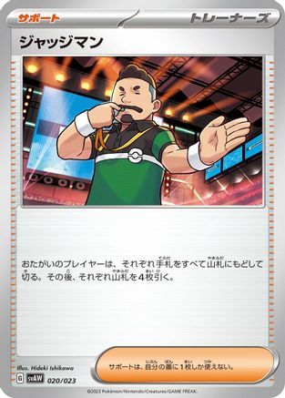 Judge (020/023) - SV ex Starter Set Quaxly  Mimikyu ex