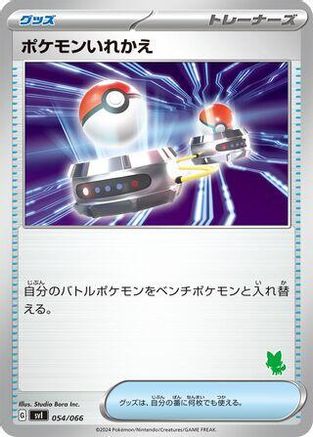 Switch (054/066) - Battle Academy
