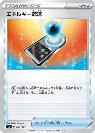 Energy Search (086/127) - sD V Starter Decks