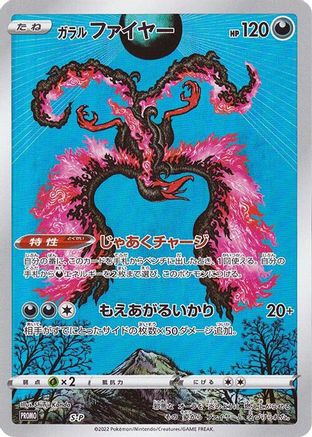 Galarian Moltres - S-P (S-P) - SP Sword  Shield Promos Holofoil