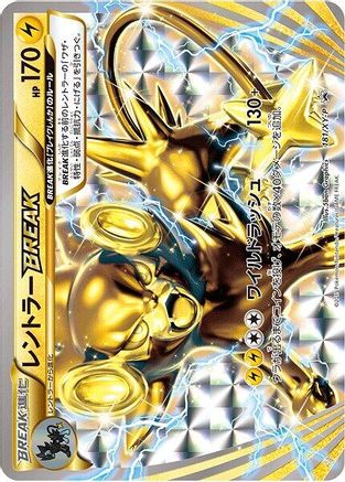 Luxray BREAK - 181/XY-P (181/XY-P) - XYP XY Promos Holofoil