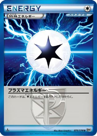 Plasma Energy (076/076) - BW9 Megalo Cannon 1st Edition