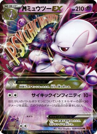 Mewtwo - 028/059 (028/059) - XY8Br Red Flash Unlimited Holofoil
