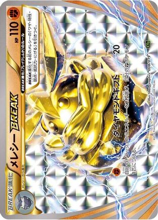 Carbink BREAK (008/019) - XYG ZygardeEX Perfect Battle Deck Holofoil