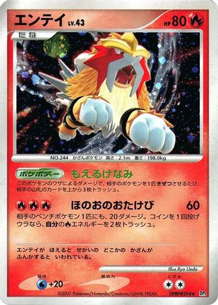 Entei  - DP3 Shining Darkness Unlimited Holofoil