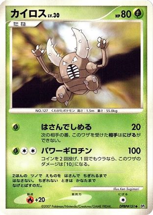 Pinsir  - DP3 Shining Darkness Unlimited