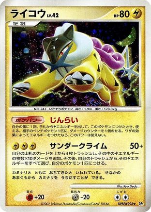 Raikou  - DP3 Shining Darkness 1st Edition Holofoil