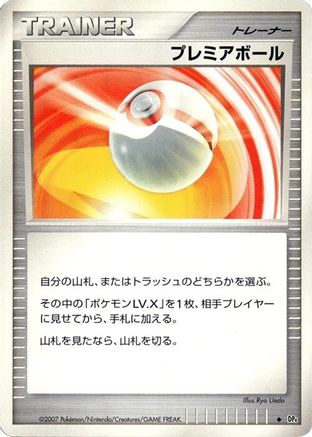 Premier Ball  - DP4 Moonlit Pursuit 1st Edition