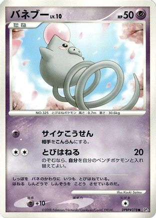 Spoink  - DP5 Cry from the Mysterious 1st Edition